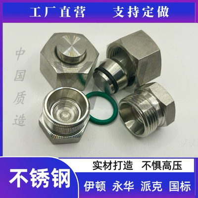 304不锈钢伊顿9C9D4C4D公制M内外螺纹24°锥H型密封轻重型管堵头