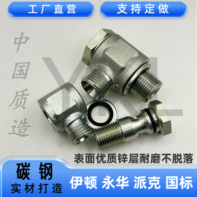 伊顿1CI 1DI 1CI-B公制H24度锥铰接式高压接头M英制G螺纹螺栓接头