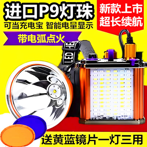 冠火强光头灯户外超亮大光斑