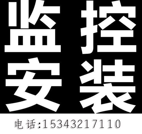 监控摄像头长沙监控安装 上门调试服务费 成套监控 海康威视 大华