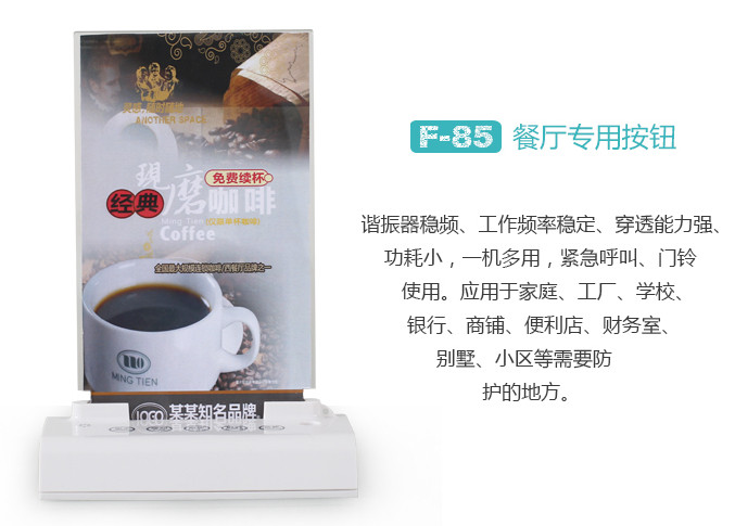 触摸型餐牌呼叫器 茶楼咖啡厅餐无线呼叫器