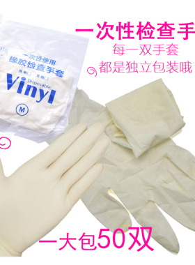 检查手套一次性乳胶橡胶PVC无茵有粉独立包装加厚美容纹绣眉100只