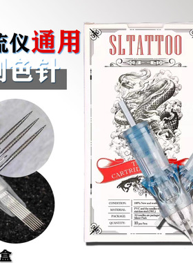 电流仪刺色针头排针纹绣全抛一体针打毛针尖三叉针螺纹单针通用针