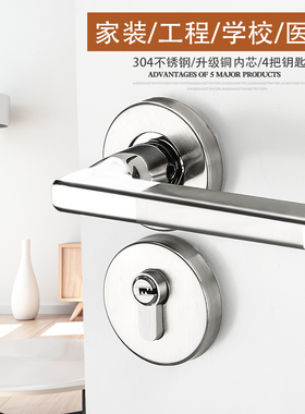 304D不锈钢分体锁室内卧室门锁房间木门静音执手锁卫生间门锁套装