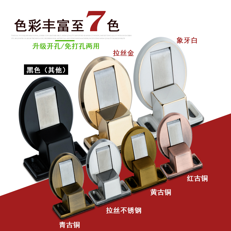 锌合金可免打孔安装在地板上隐蔽