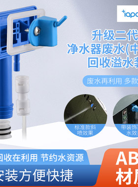 净水器废水回收防下水道返味道