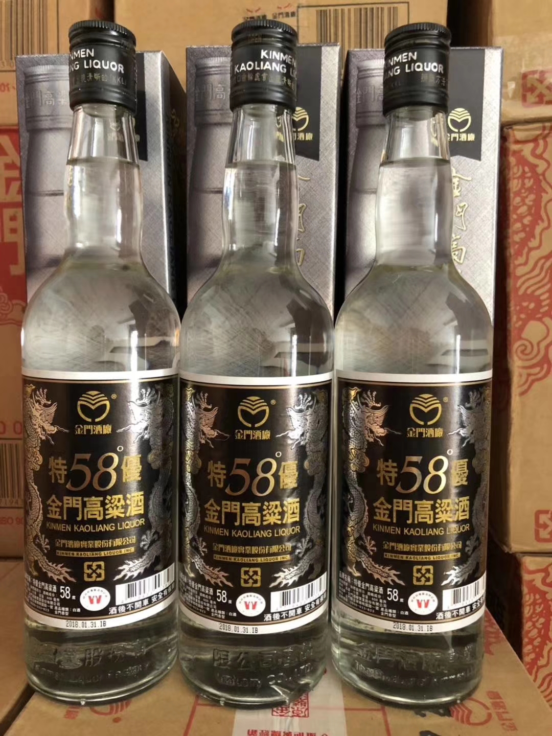 金门高粱酒特优58度高粱酒特优金门高粱酒58度600ml黑金龙