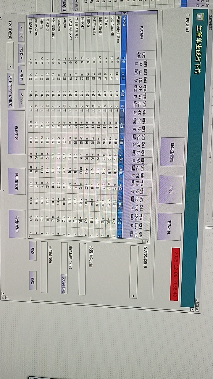 生成管理软件定制，rfid库存管理软件定制，软件修改