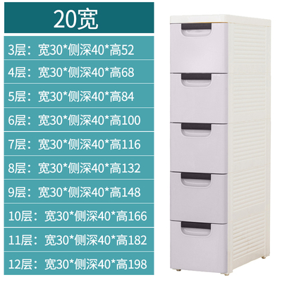 25/30cm夹缝收纳柜塑料欧式抽屉式卫生间浴室储物厨房缝隙置物i.