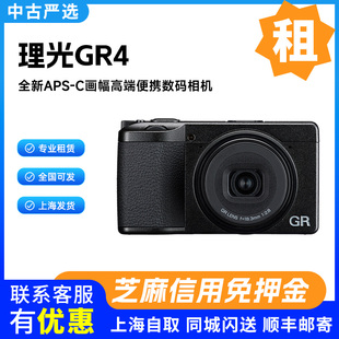 HDF 出租 GR3 理光GR4 卡片相机美颜神器gr3x中古严选免押 Ricoh