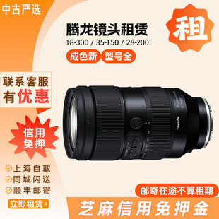 150 75G2 出租腾龙18 70镜头租赁90F2.8微距 200 300