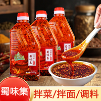 四川特产蜀味集油泼辣子420g瓶辣椒油凉拌菜拌面鸡蛋蘸料专用调料