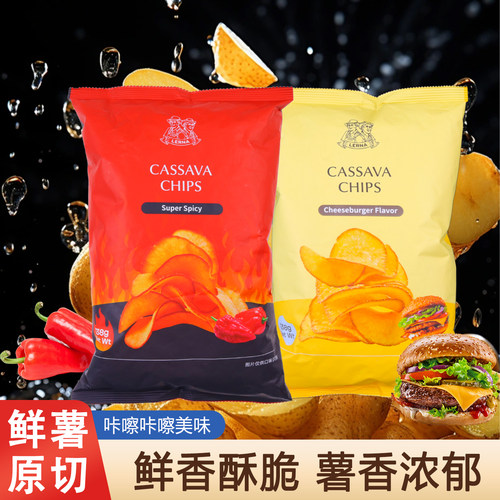 莱纳木薯片cassava chips超好吃网红薄脆袋装上班解馋追剧小零食