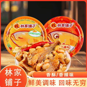 林家铺子黄花鱼罐头110g罐装即食下饭菜鱼肉罐头休闲解馋好吃便携