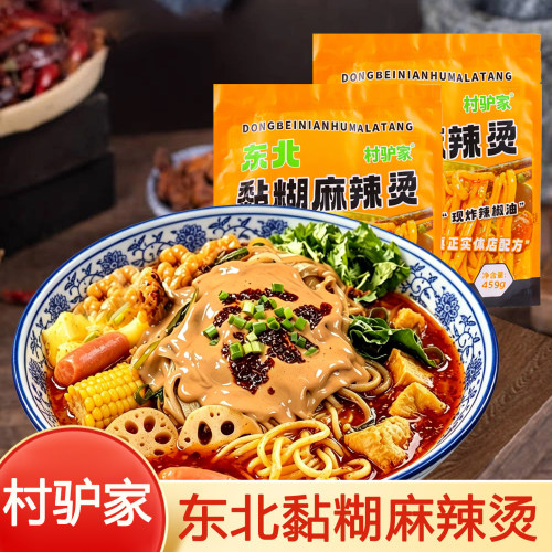 村驴家黏糊东北麻辣烫老式自煮正宗东北特产方便速食宵夜麻辣拌