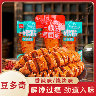 豆多奇一根筋烤面筋香辣味烧烤味办公室宿舍休闲解馋零食好吃不腻