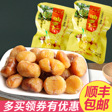 真贵子油栗子仁500g金贵子油栗仁即食熟真空板栗甘栗仁新鲜小包装