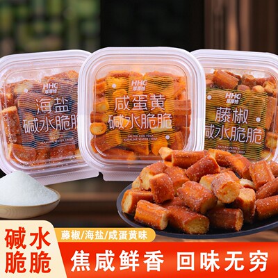 厚厚恰碱水法棍碱水脆脆藤椒味面包干丁面包脆网红零食咸蛋黄味