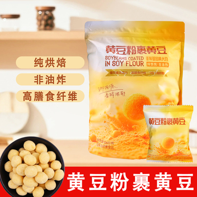 甘源黄豆粉裹黄豆860g/袋装纯烘烤非油炸解馋好吃分享装网红零食