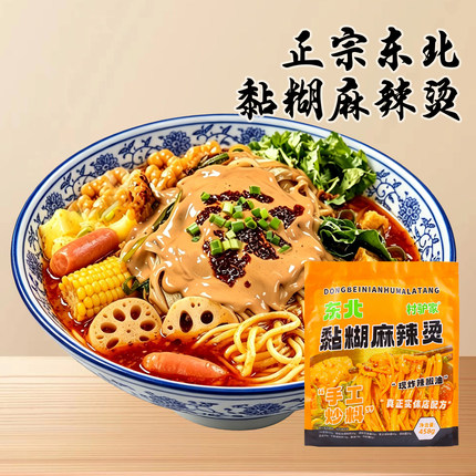 村驴家黏糊东北麻辣烫老式牛筋面自煮速食代餐解馋好吃浓郁麻酱