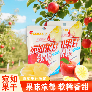 PandaKid熊仔软糖宛如果甘苹果味糖果网红休闲小零食过年年货喜糖