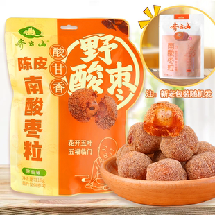 齐云山南酸枣粒陈皮风味野生酸枣五眼果酸枣糕休闲解馋零食小吃