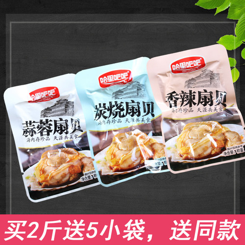 500G肉开袋即食小包装海鲜零食