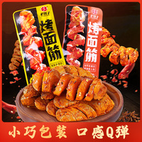 君仔烤面筋烧烤味香辣味手撕面筋网红烤面筋休闲儿时小吃辣条零食