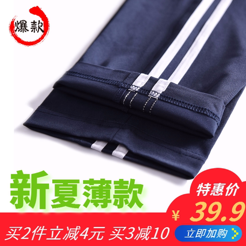 新夏款双白杠两道杠校服裤藏青色