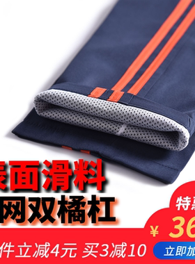 两条杠两道杠橘黄桔红色条杠带网藏青小学初高中学生运动校服裤子