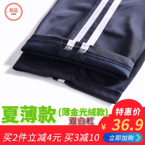 夏款两条杠金光绒男女学生校服裤