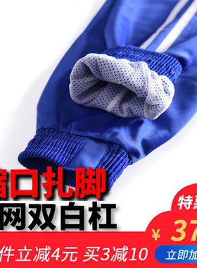 两条杠双白杠束脚收口带网宝蓝色金光绒布小学初高中学生校服裤子