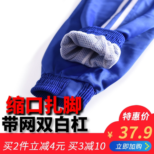 宝蓝色金光绒初高中学生校服裤子