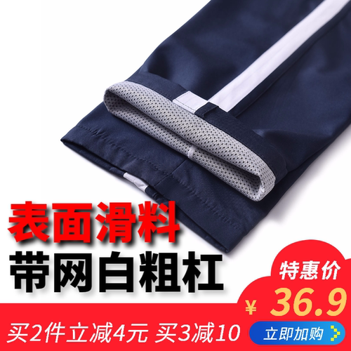 藏青色初高中校服裤子白粗杠学生