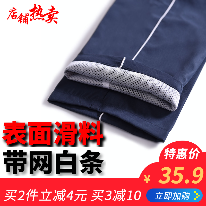 男女学生藏青一条杠初高中校服裤