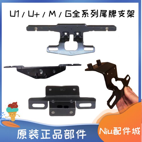 原装正品小牛电动支架