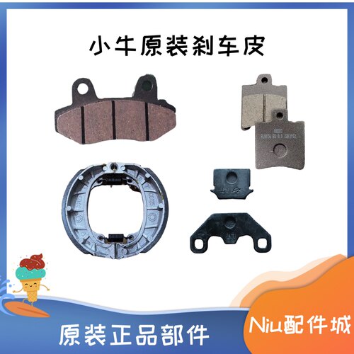 小牛电动碟刹片刹车皮原装