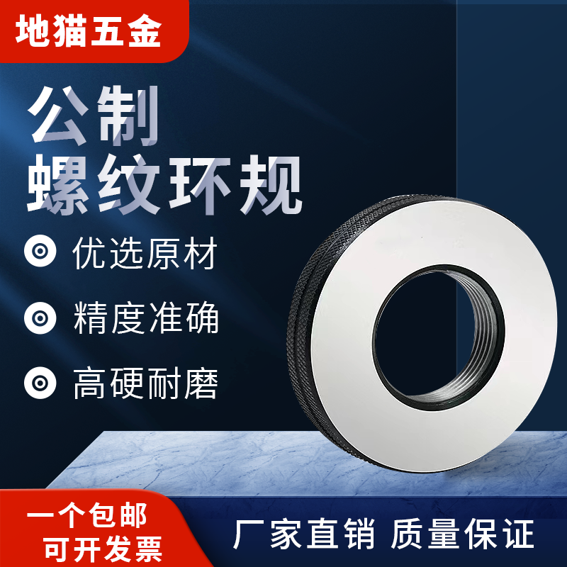 检验校对螺纹环规m76 77 78 79 80 82 83 84 m85*1*1.5*2*3*4*5