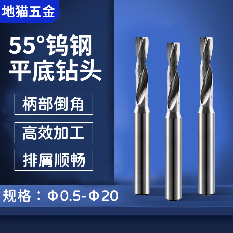 整体合金钨钢铝专用铝用暴力平底钻头180度涂层平头定柄快速钻头