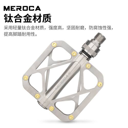 MEROCA B115A 三培林全钛合金快拆脚踏 CNC山地公路车骑行脚蹬