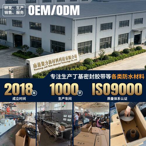 厂家直销非沥青基自粘胶带 高分子双面自粘搭接胶带 工程施工