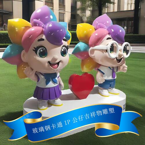 玻璃钢雕塑定制大型户外IP景观摆件马年美陈卡通动物装饰玻璃钢