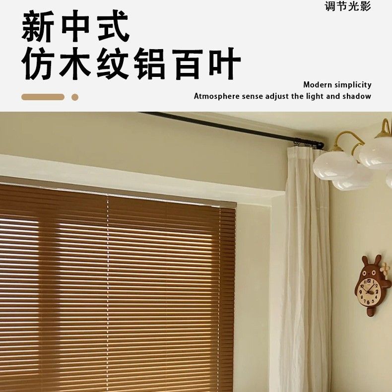定制木纹色铝合金百叶窗帘调光升降免打孔百叶卷帘卫生间书房茶室图片