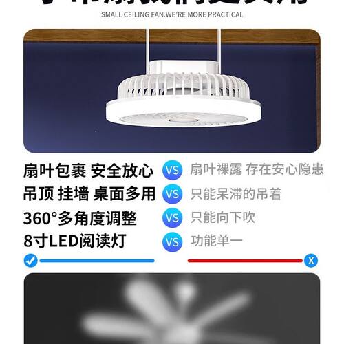 吊扇小风扇宿舍学生床上usb充电静音电风扇户外露营帐篷蚊帐小型