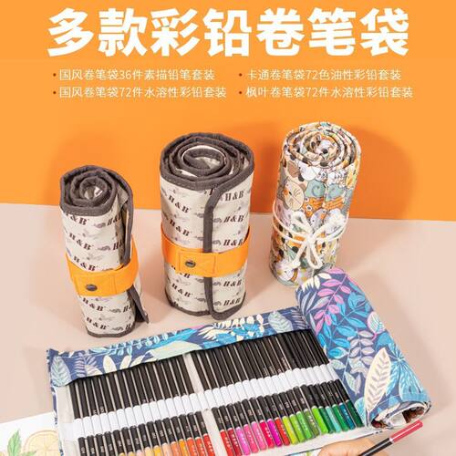 厂家直销72色彩铅套装水溶性油性彩色铅笔美术素描涂鸦绘图工具