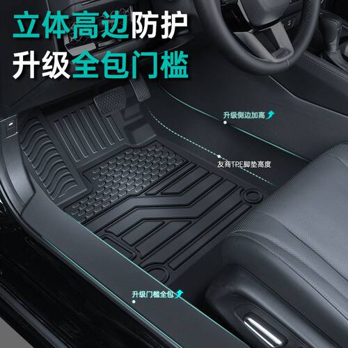 专用于马自达cx4脚垫tpe防水16-21款两驱一体成型包门槛汽车脚垫