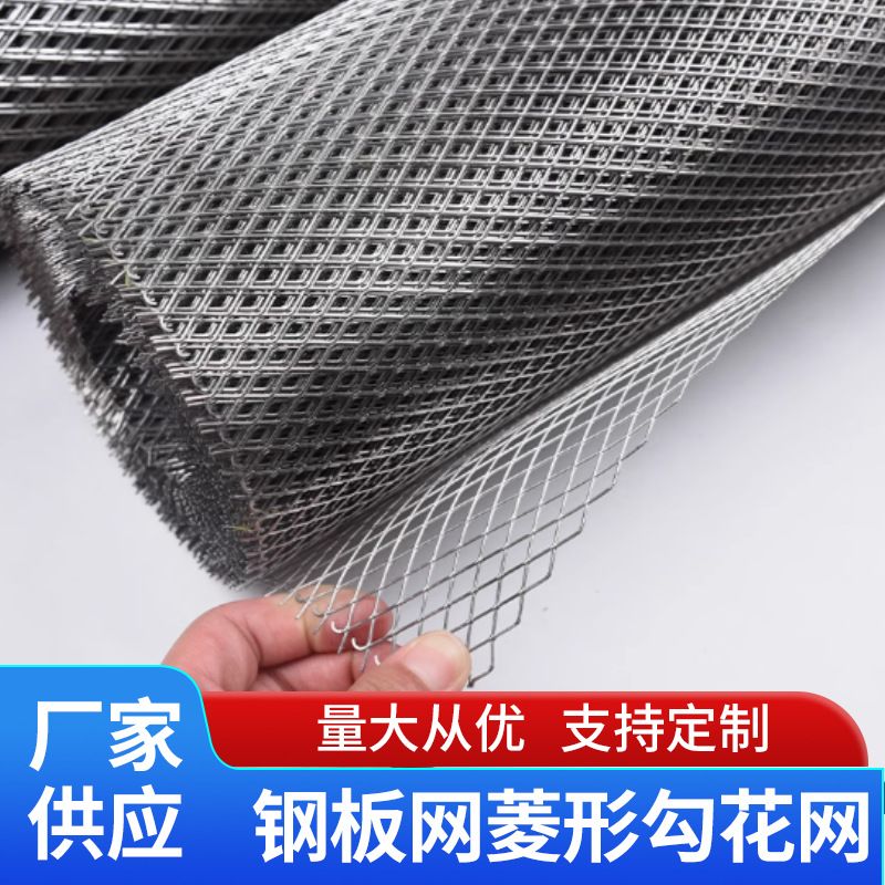 304不锈钢钢板网建筑脚踏钢板网冲孔过滤网金属钢板拉伸网防风