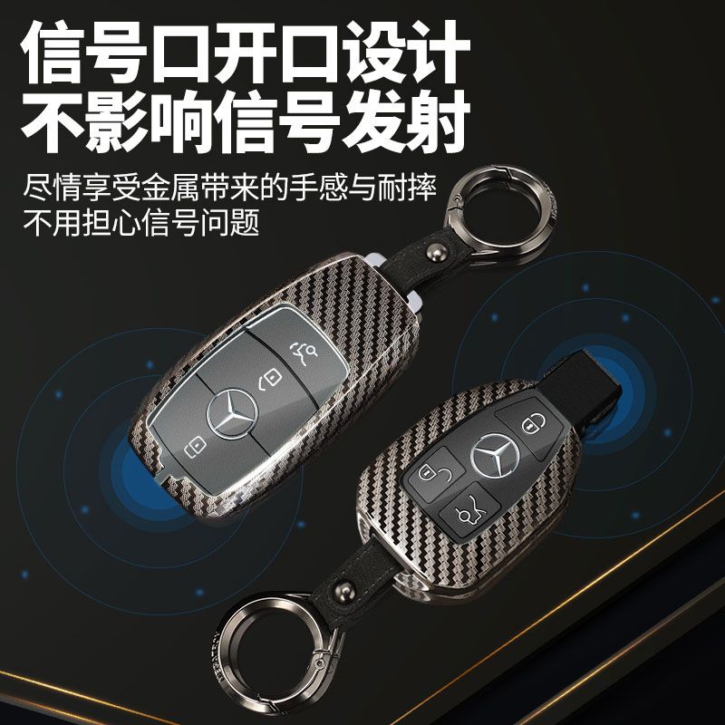 适用奔驰钥匙包S/E级A/C级奔驰钥匙套GLC260L钥匙壳AMG汽车钥匙套