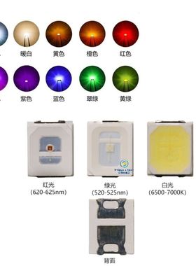 2835灯珠3V暖白uv紫灯黄色0.2W蓝红1w白光汽车灯光源贴片led灯珠