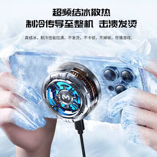 MEMO米墨手机散热器CX08AI磁吸背夹无线充半导体降温AI制冷片温控